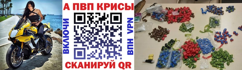 Alpha PVP СК КРИС  купить  цена  Макушино 
