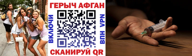 mega зеркало  Макушино  Героин Heroin 