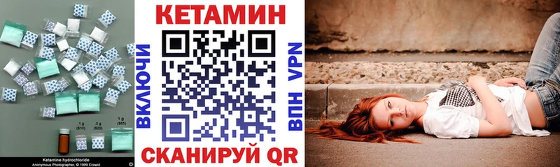 хочу   Макушино  Кетамин ketamine 