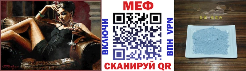 Мефедрон кристаллы Макушино