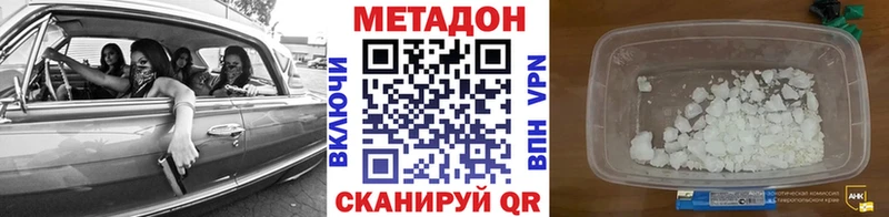 KRAKEN   Макушино  МЕТАДОН methadone  закладки 
