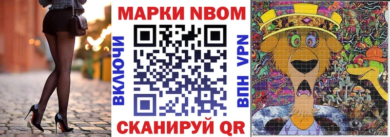Марки 25I-NBOMe 1,5мг Макушино