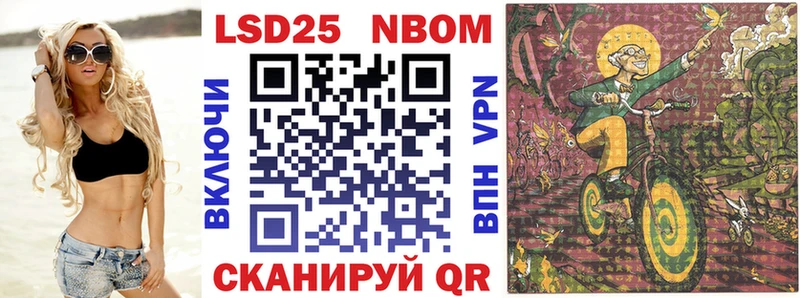 Марки 25I-NBOMe 1,8мг  ОМГ ОМГ зеркало  Макушино 